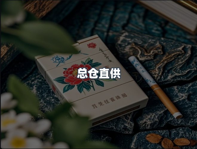 服务优势